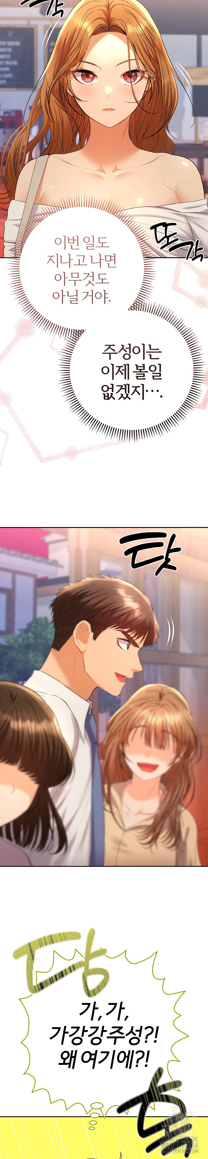 Everyone’s Man Raw - Chapter 12 [photo 29] - MangaPorn
