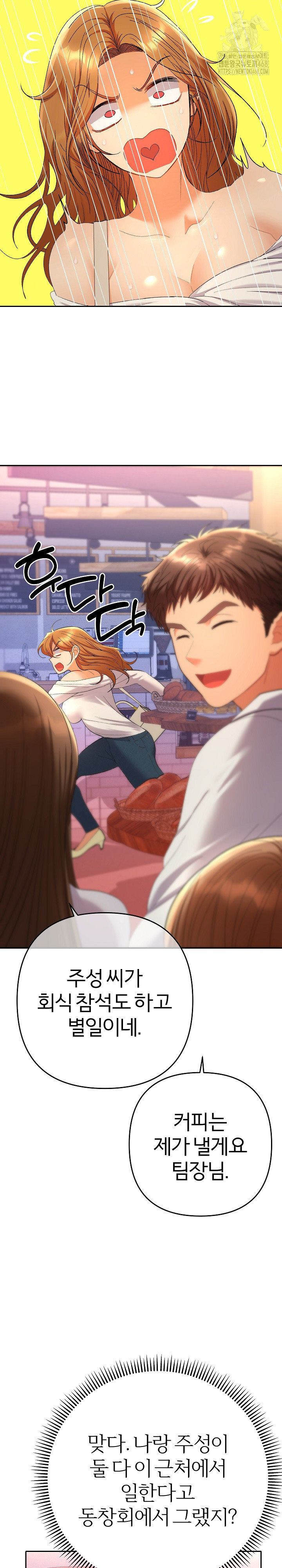 Everyone’s Man Raw - Chapter 12 [photo 30] - MangaPorn