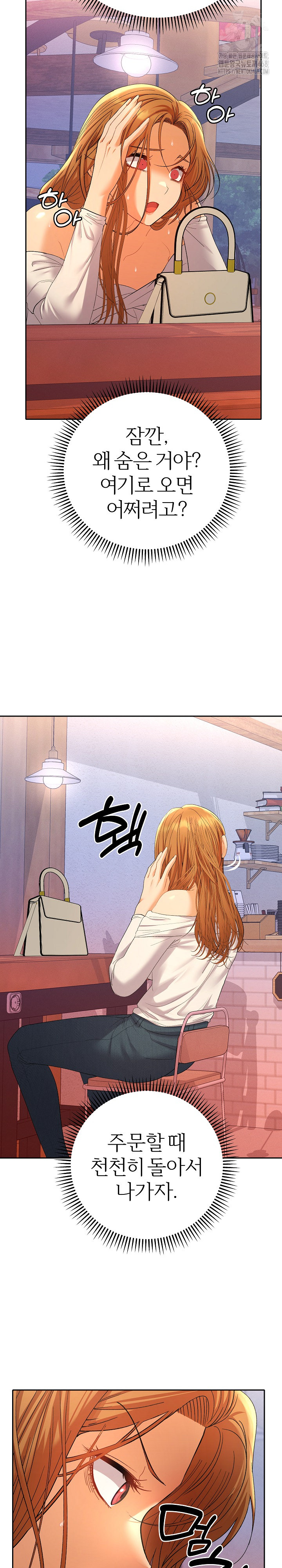 Everyone’s Man Raw - Chapter 12 [photo 31] - MangaPorn