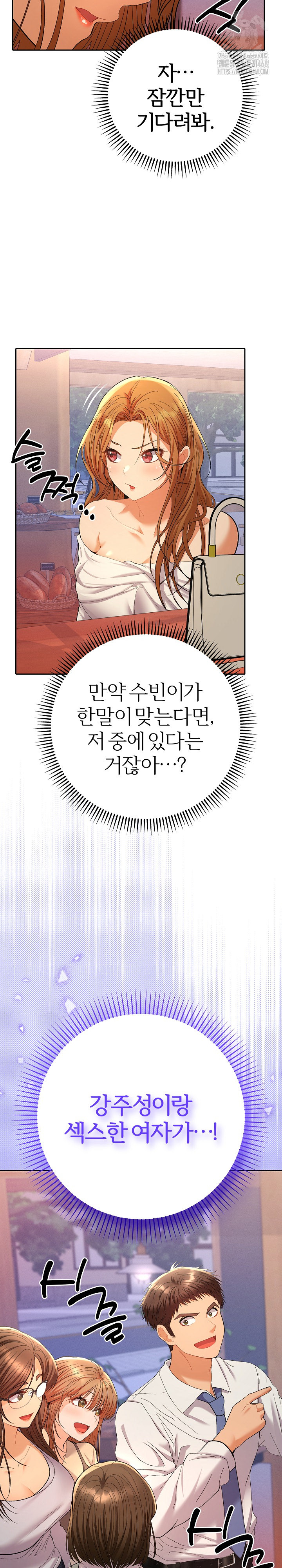 Everyone’s Man Raw - Chapter 12 [photo 32] - MangaPorn