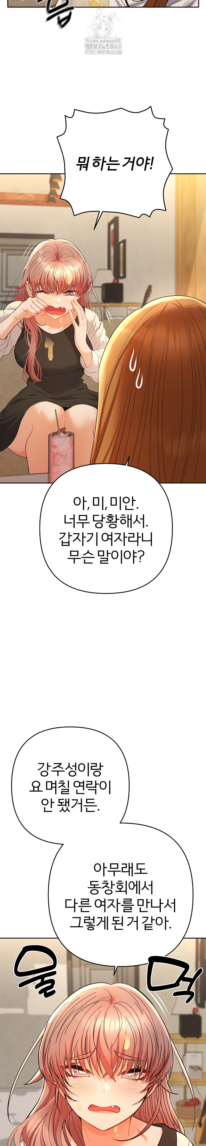 Everyone’s Man Raw - Chapter 12 [photo 4] - MangaPorn