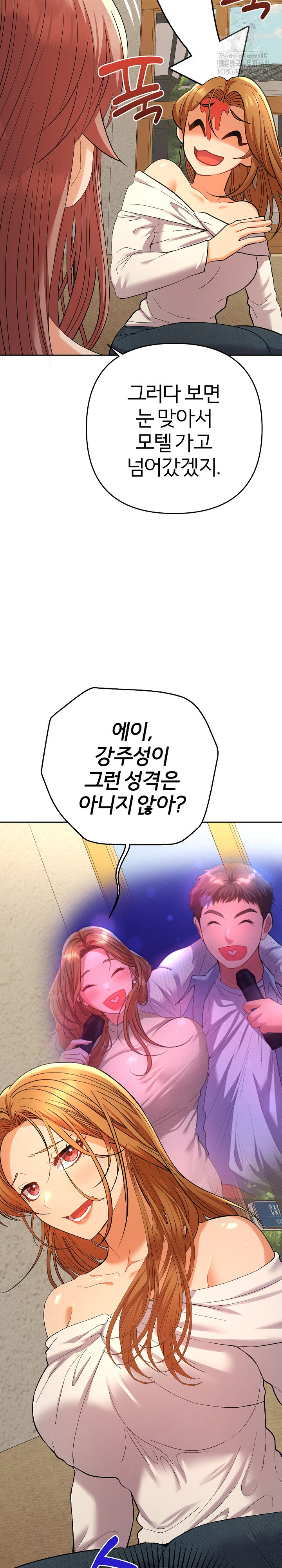 Everyone’s Man Raw - Chapter 12 [photo 6] - MangaPorn