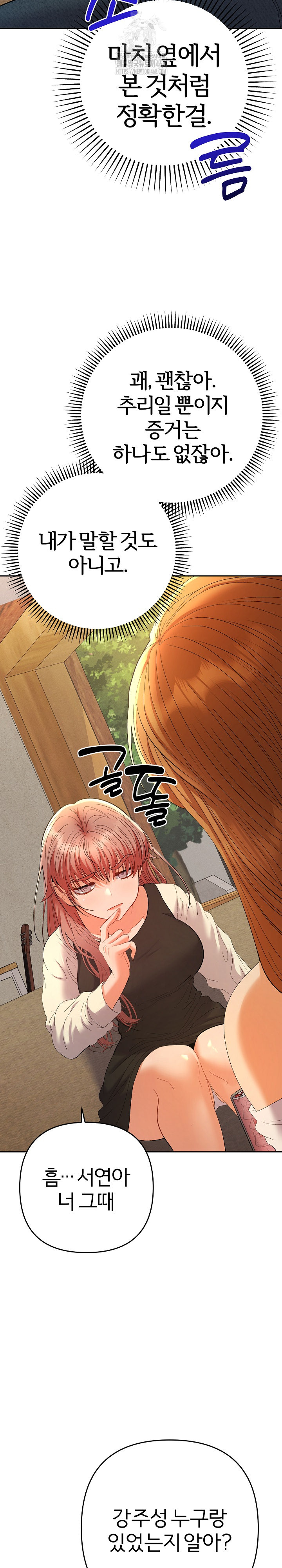 Everyone’s Man Raw - Chapter 12 [photo 7] - MangaPorn