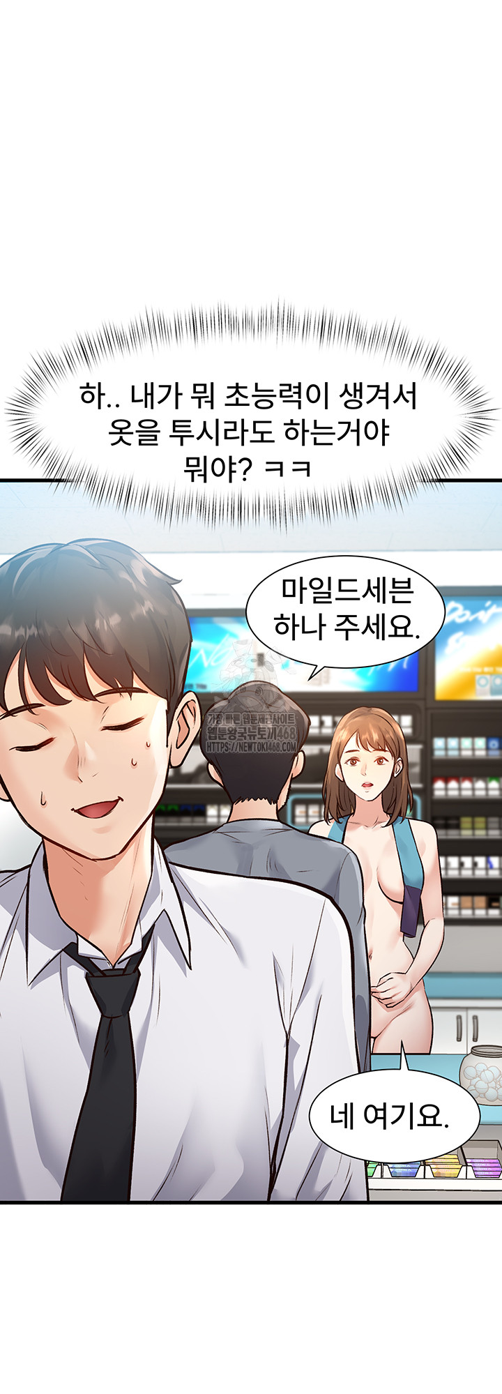 A Theme For Every Building Raw - Chapter 1 [photo 29] - MangaPorn