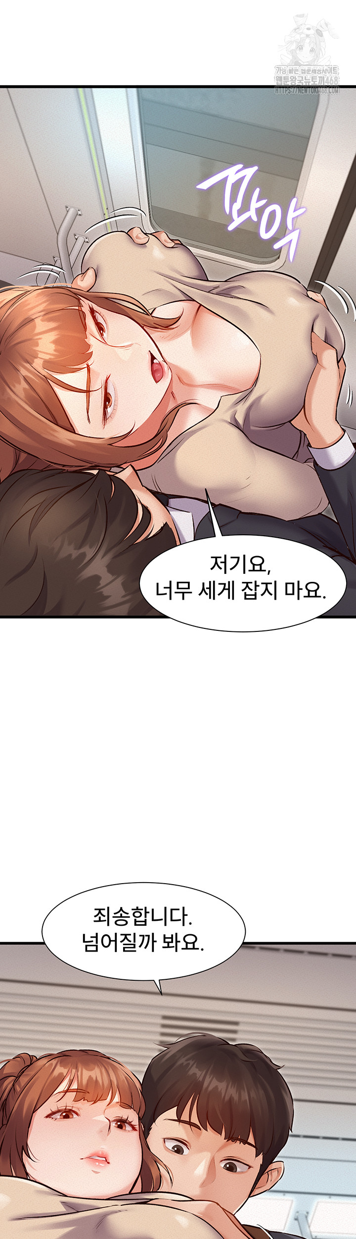 A Theme For Every Building Raw - Chapter 1 [photo 54] - MangaPorn