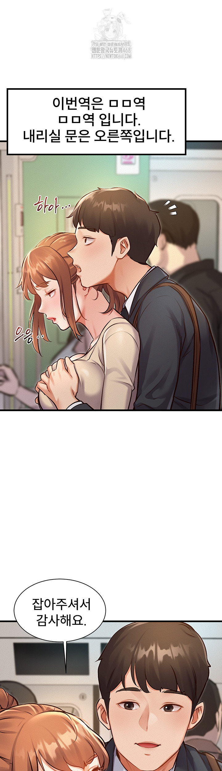 A Theme For Every Building Raw - Chapter 1 [photo 59] - MangaPorn