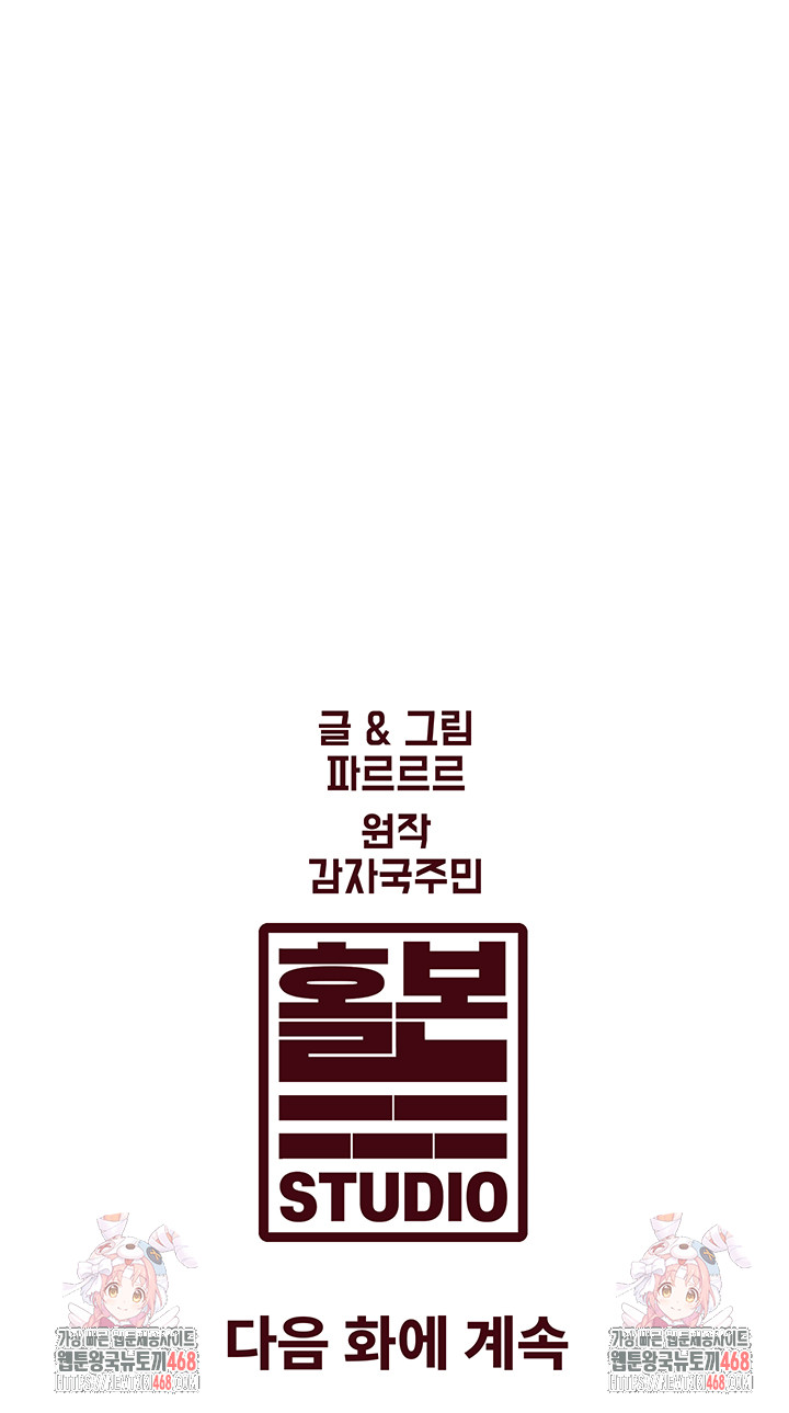 A Theme For Every Building Raw - Chapter 1 [photo 79] - MangaPorn