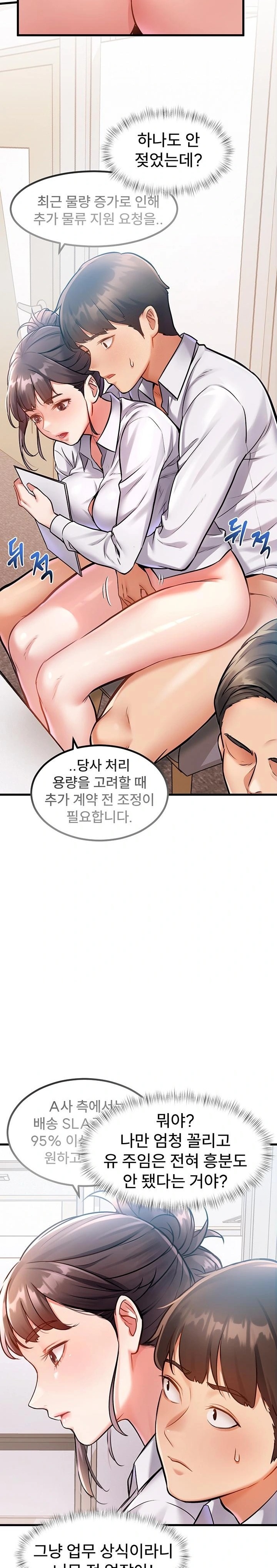 A Theme For Every Building Raw - Chapter 2 [photo 40] - MangaPorn