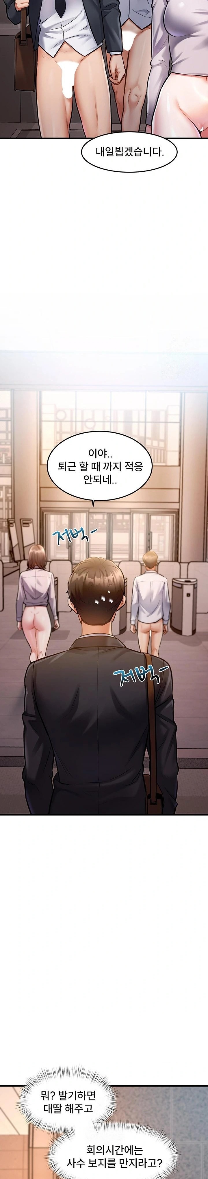 A Theme For Every Building Raw - Chapter 3 [photo 32] - MangaPorn
