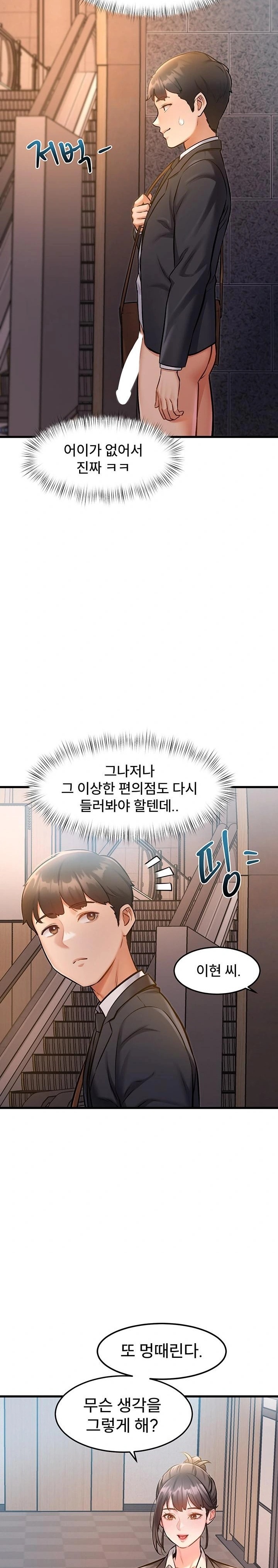 A Theme For Every Building Raw - Chapter 3 [photo 33] - MangaPorn