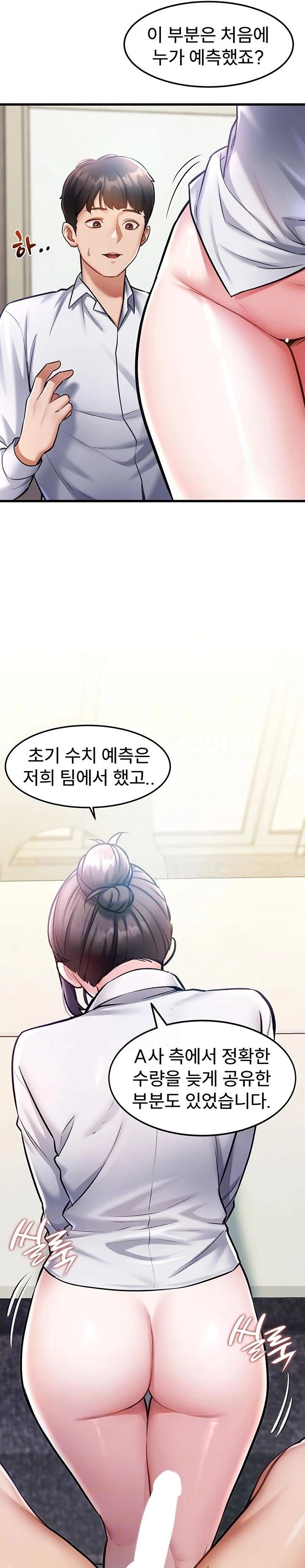A Theme For Every Building Raw - Chapter 3 [photo 7] - MangaPorn