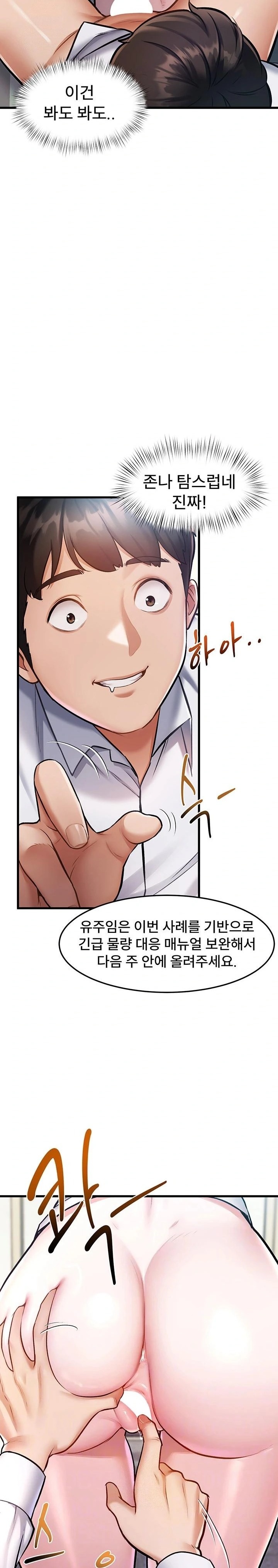 A Theme For Every Building Raw - Chapter 3 [photo 8] - MangaPorn