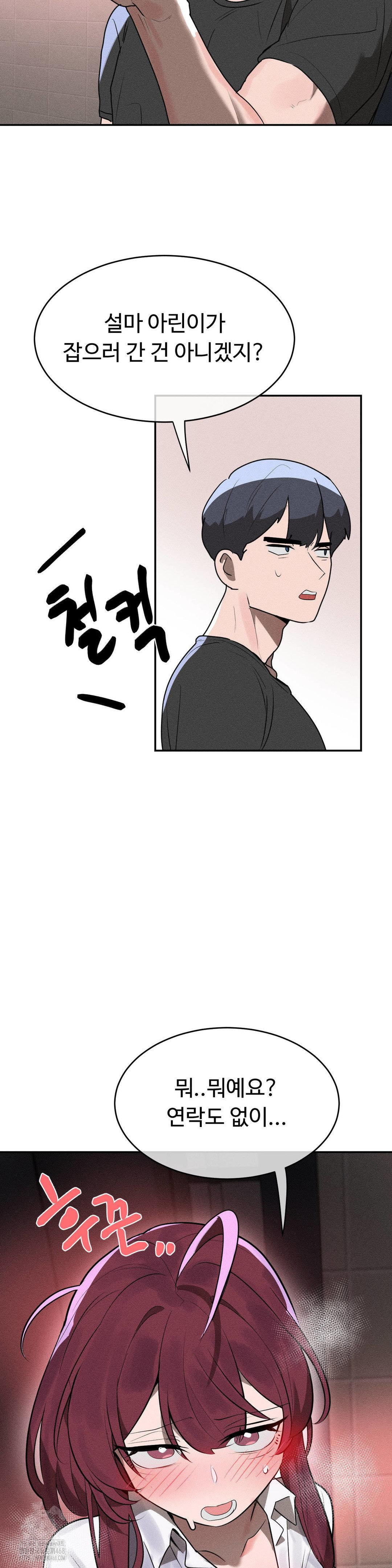 Magical Girl Service Raw - Chapter 42 [photo 22] - MangaPorn
