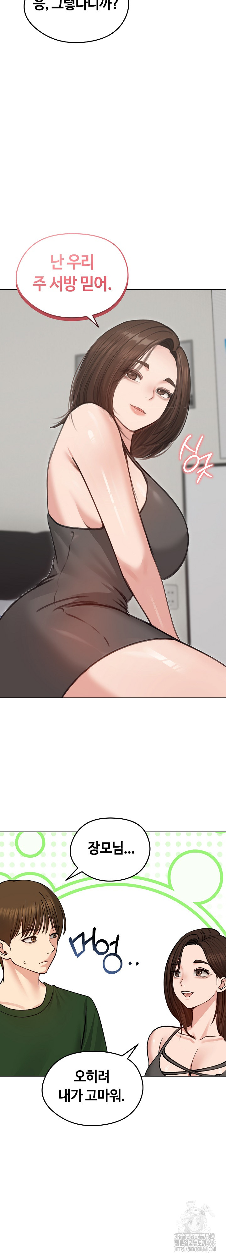 Runaway Wife Raw - Chapter 40 [photo 19] - MangaPorn