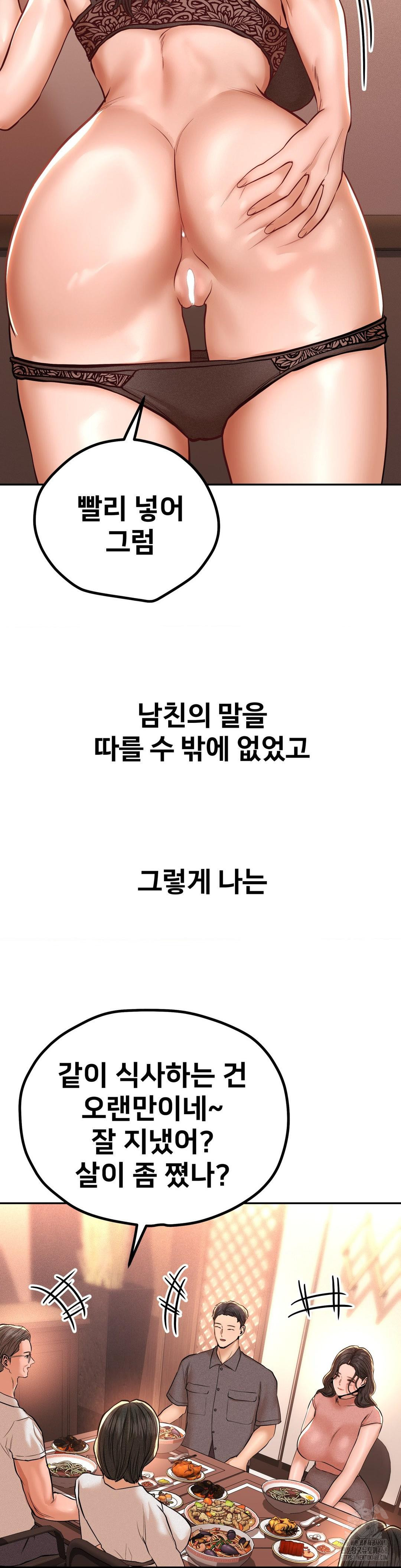 Could it Be True? Raw - Chapter 124 [photo 13] - MangaPorn