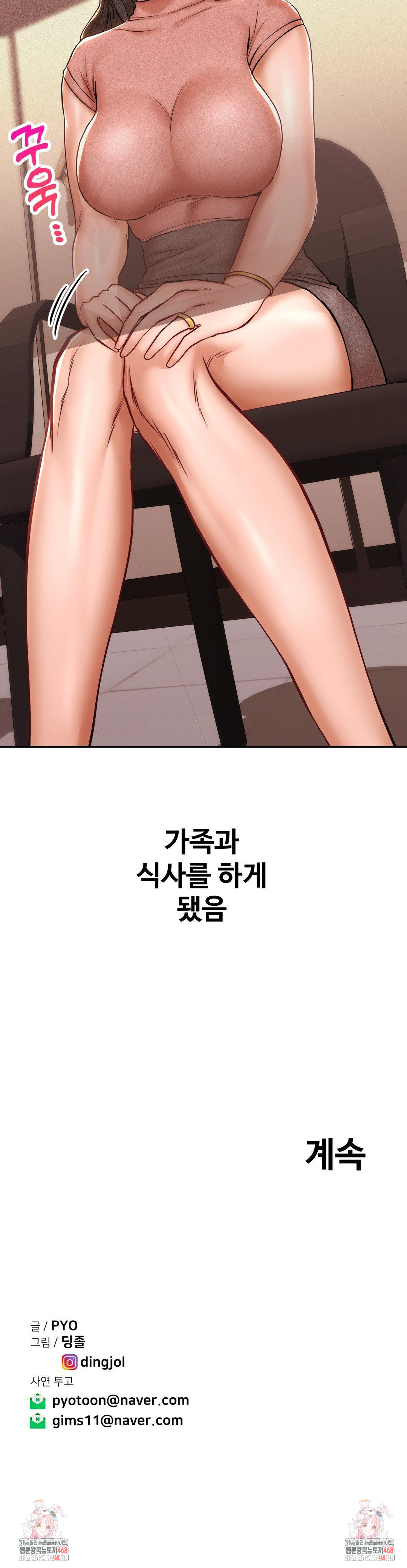 Could it Be True? Raw - Chapter 124 [photo 15] - MangaPorn