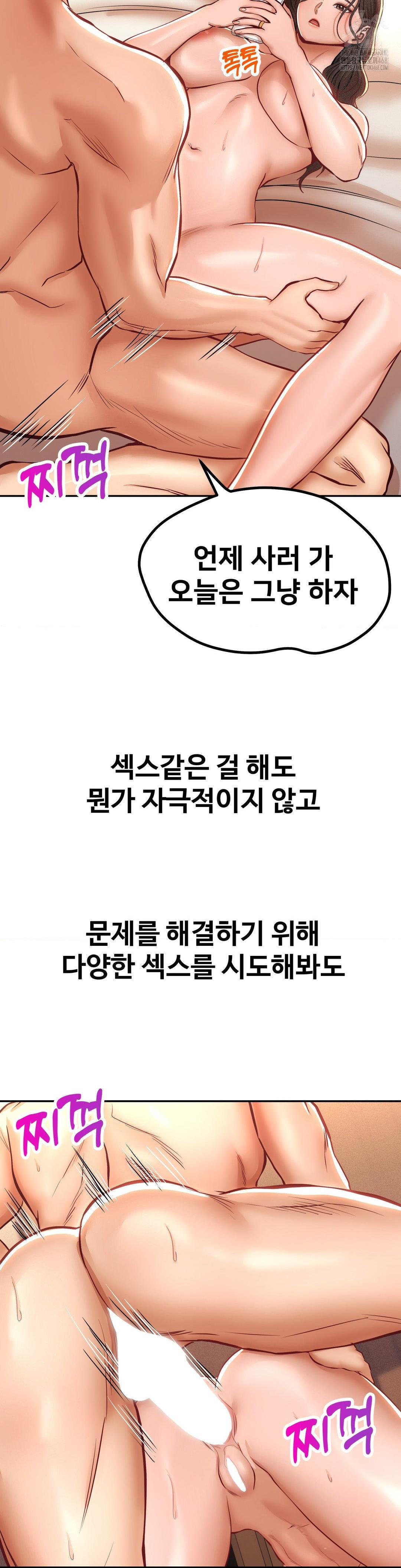Could it Be True? Raw - Chapter 124 [photo 5] - MangaPorn