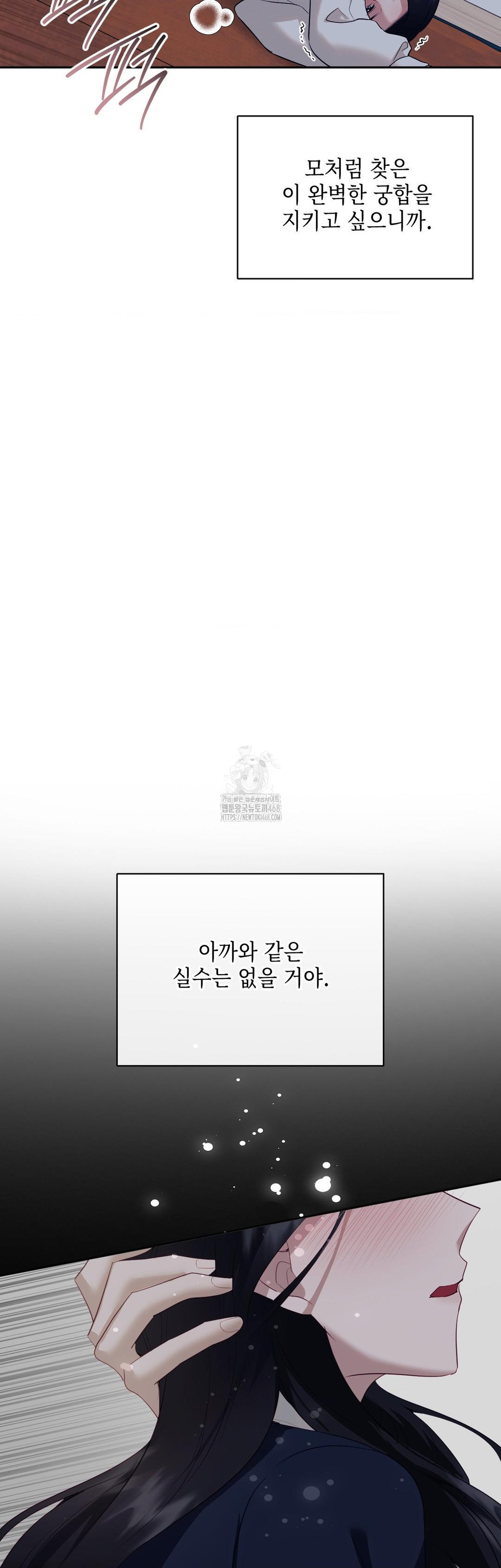 Senior Assistant Instructor Raw - Chapter 26 [photo 27] - MangaPorn