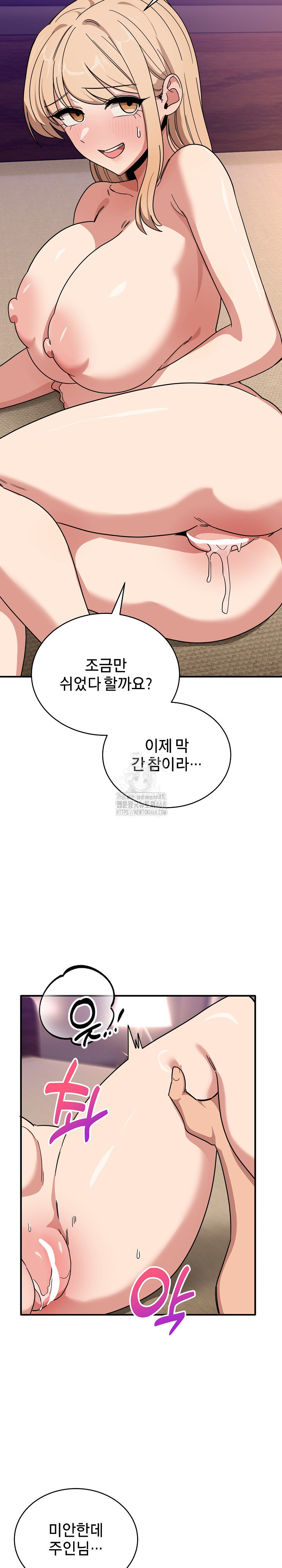 Became a Dog Raw - Chapter 22 [photo 14] - MangaPorn
