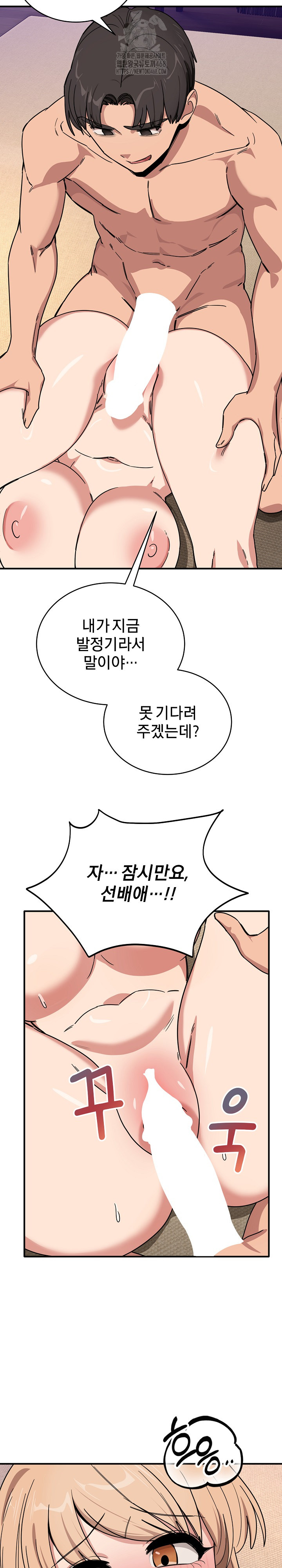 Became a Dog Raw - Chapter 22 [photo 15] - MangaPorn
