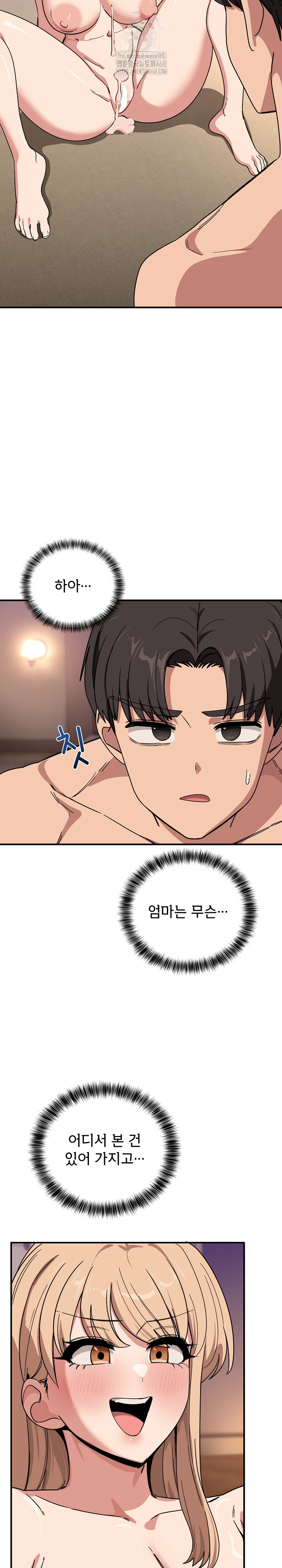 Became a Dog Raw - Chapter 22 [photo 3] - MangaPorn