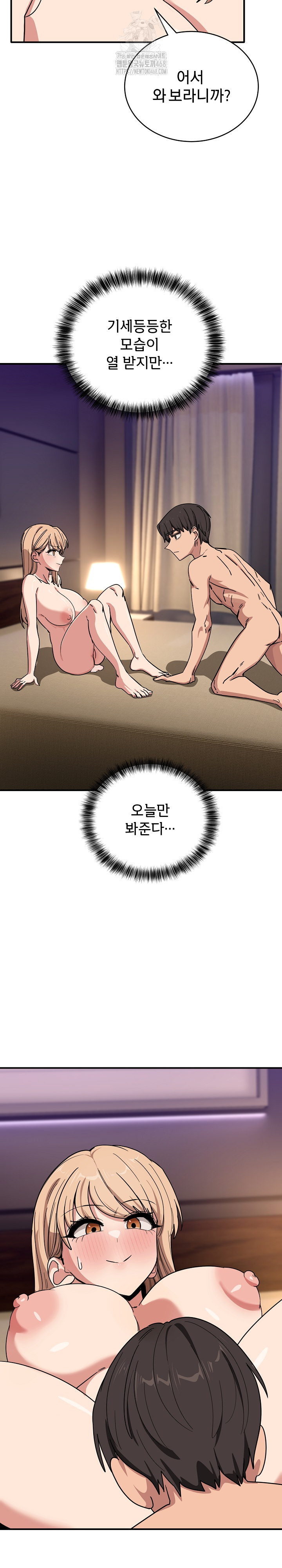 Became a Dog Raw - Chapter 22 [photo 4] - MangaPorn