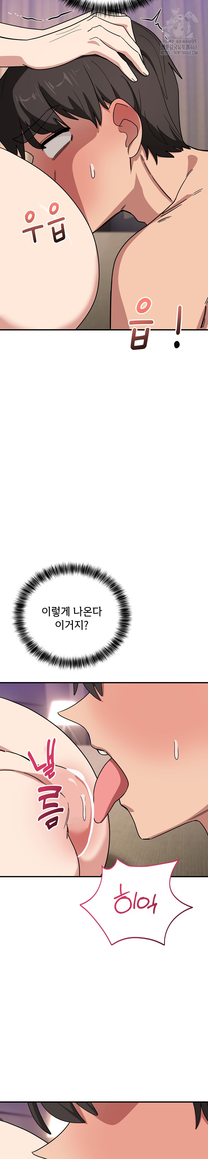 Became a Dog Raw - Chapter 22 [photo 9] - MangaPorn