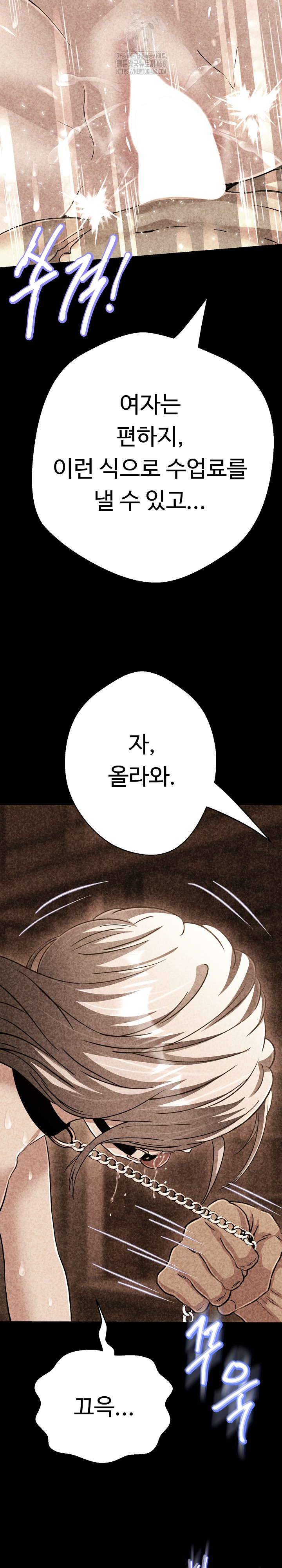Gangster Girlfriend Raw - Chapter 28 [photo 35] - MangaPorn