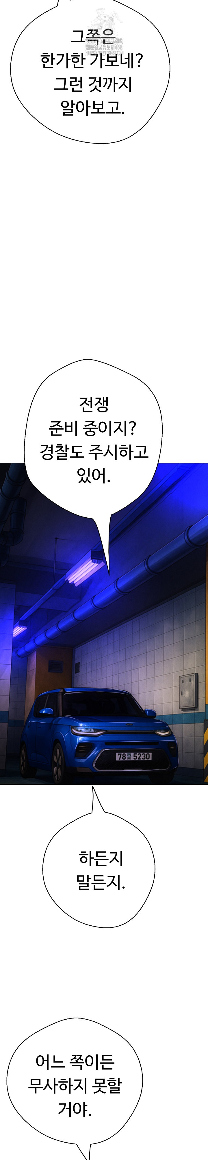 Gangster Girlfriend Raw - Chapter 28 [photo 4] - MangaPorn