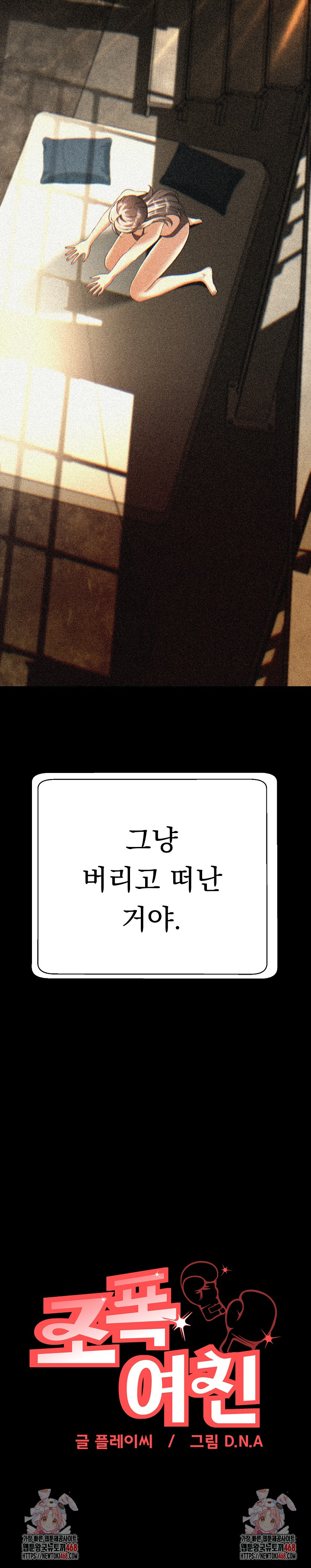 Gangster Girlfriend Raw - Chapter 28 [photo 44] - MangaPorn
