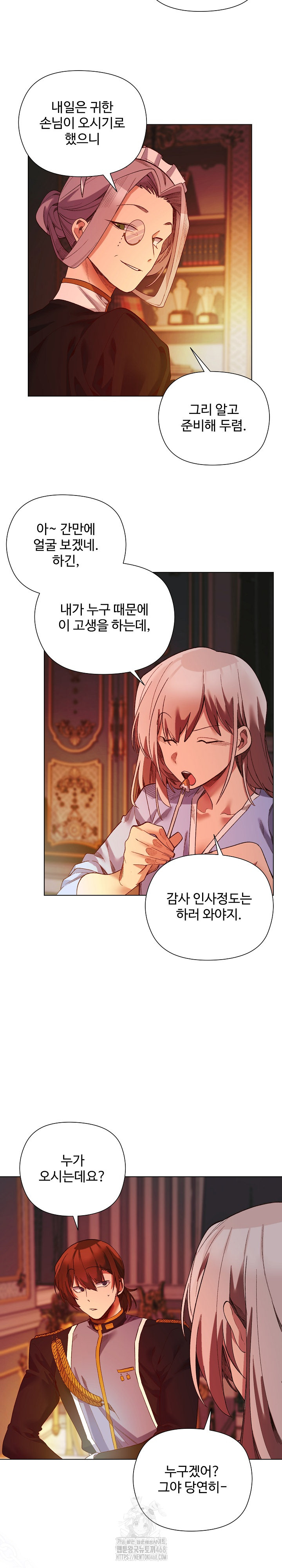 I Will Protect the Lady Raw - Chapter 18 [photo 7] - MangaPorn