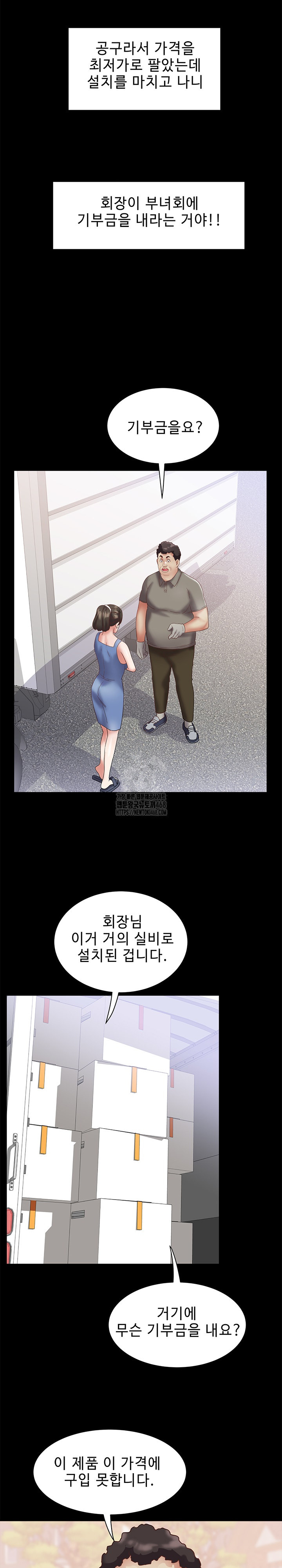 Daebong Village Women’s Association Raw - Chapter 21 [photo 13] - MangaPorn