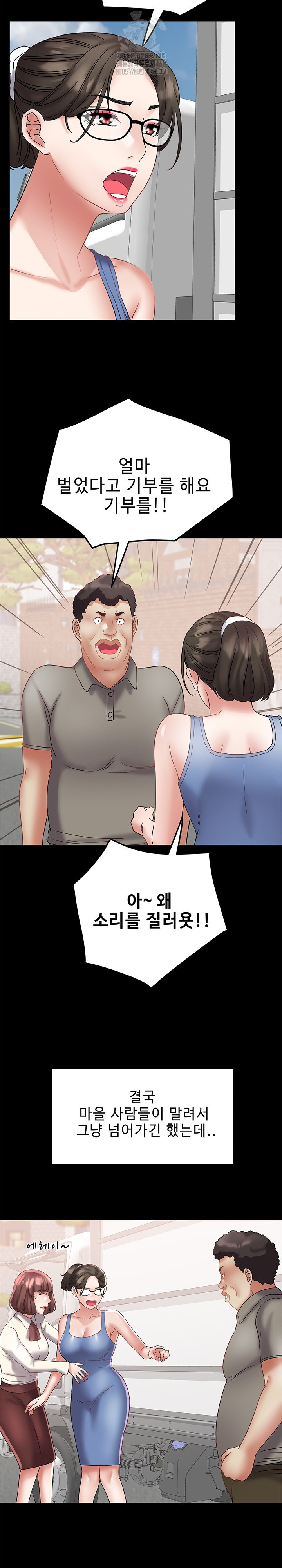 Daebong Village Women’s Association Raw - Chapter 21 [photo 15] - MangaPorn