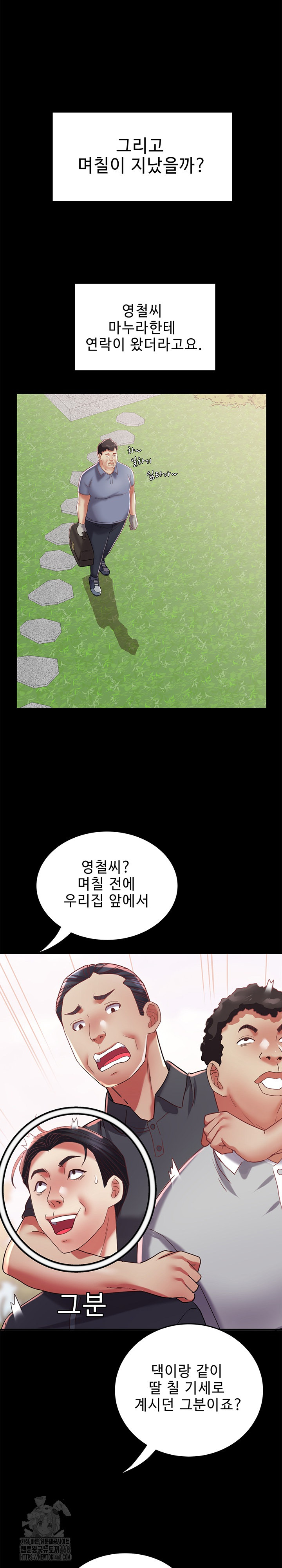 Daebong Village Women’s Association Raw - Chapter 21 [photo 16] - MangaPorn