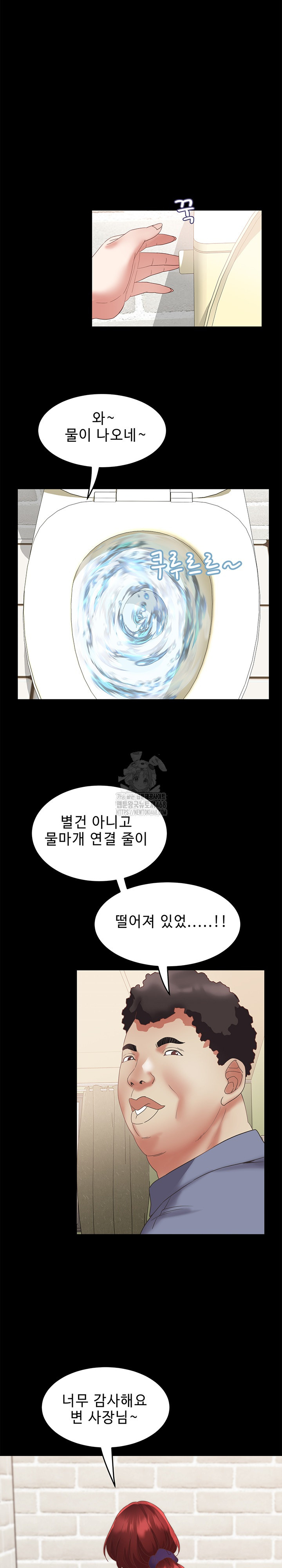 Daebong Village Women’s Association Raw - Chapter 21 [photo 18] - MangaPorn