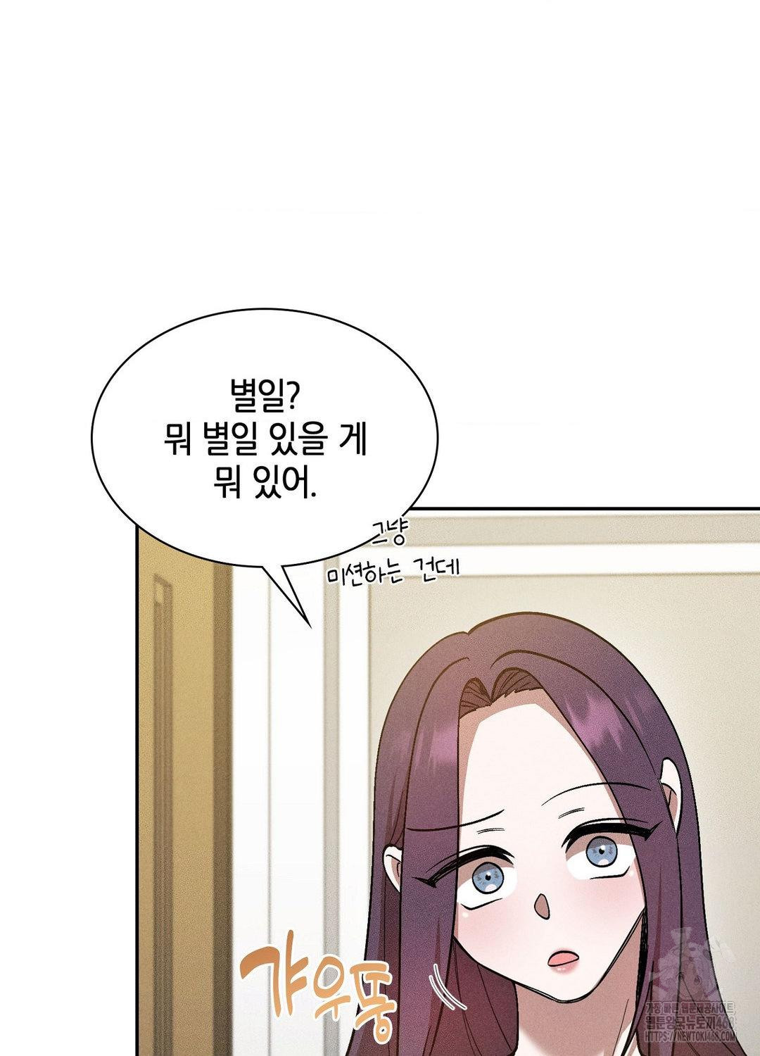 Boyfriend Girlfriend Game Raw - Chapter 17 [photo 102] - MangaPorn