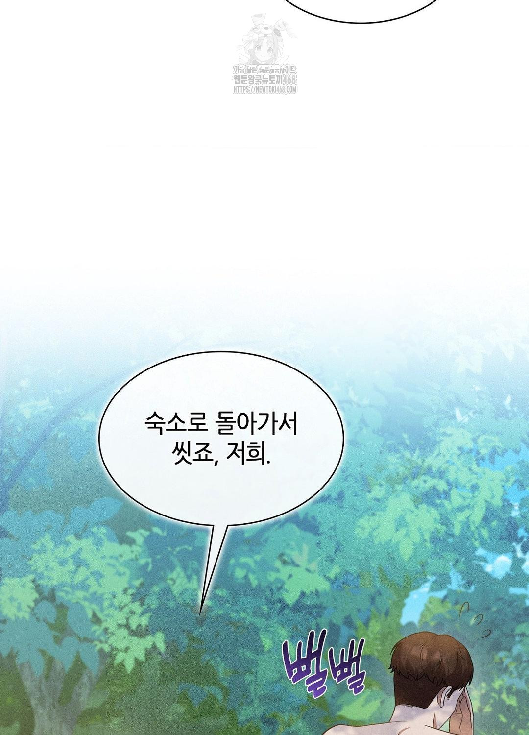 Boyfriend Girlfriend Game Raw - Chapter 17 [photo 16] - MangaPorn