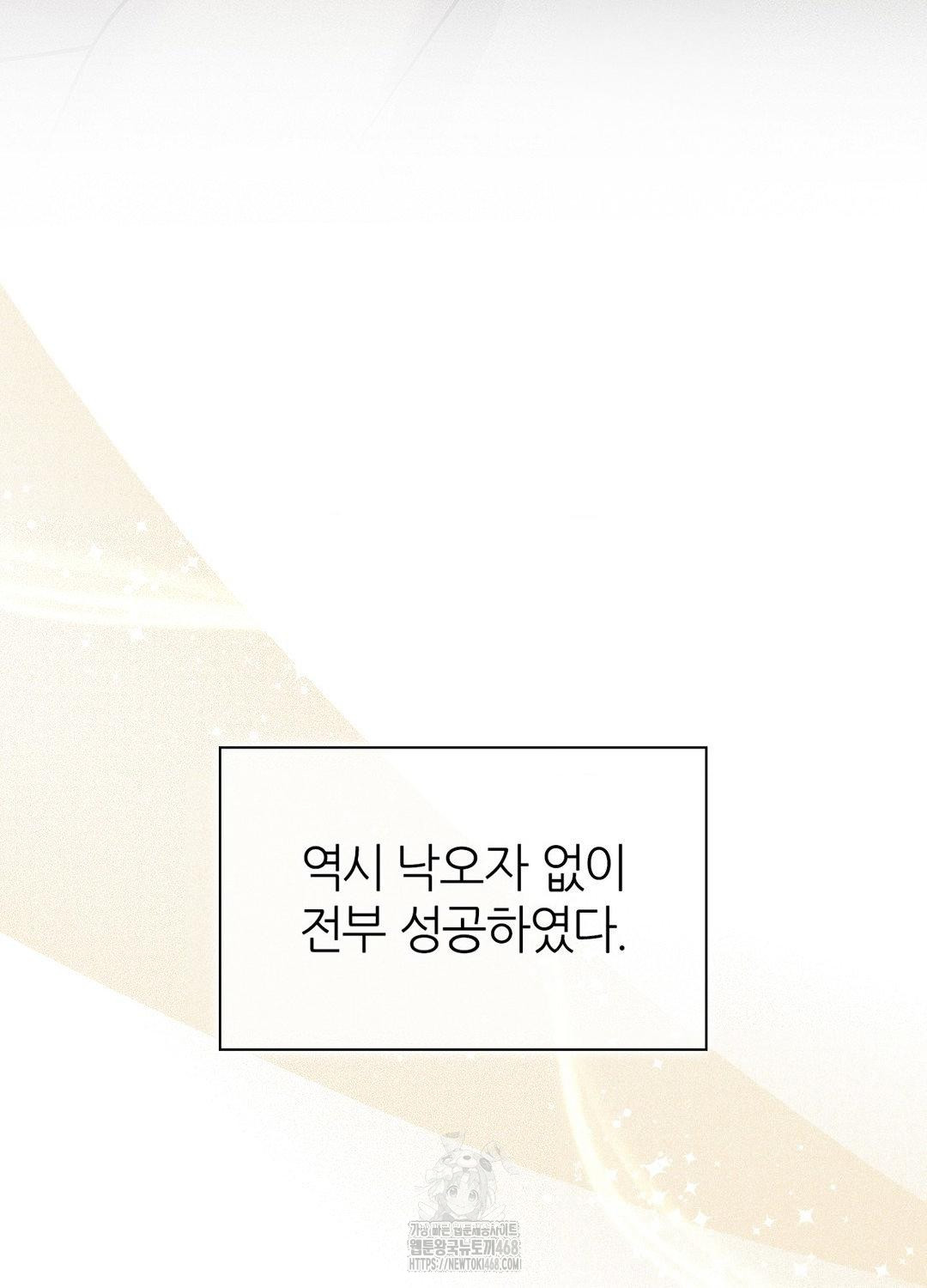 Boyfriend Girlfriend Game Raw - Chapter 17 [photo 26] - MangaPorn