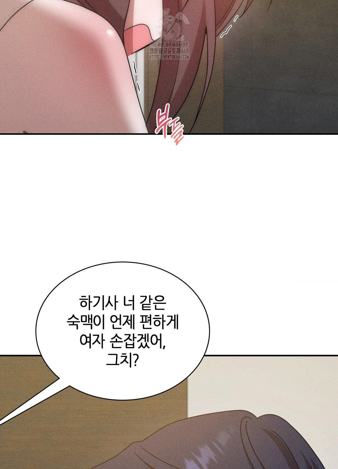 Boyfriend Girlfriend Game Raw - Chapter 17 [photo 39] - MangaPorn