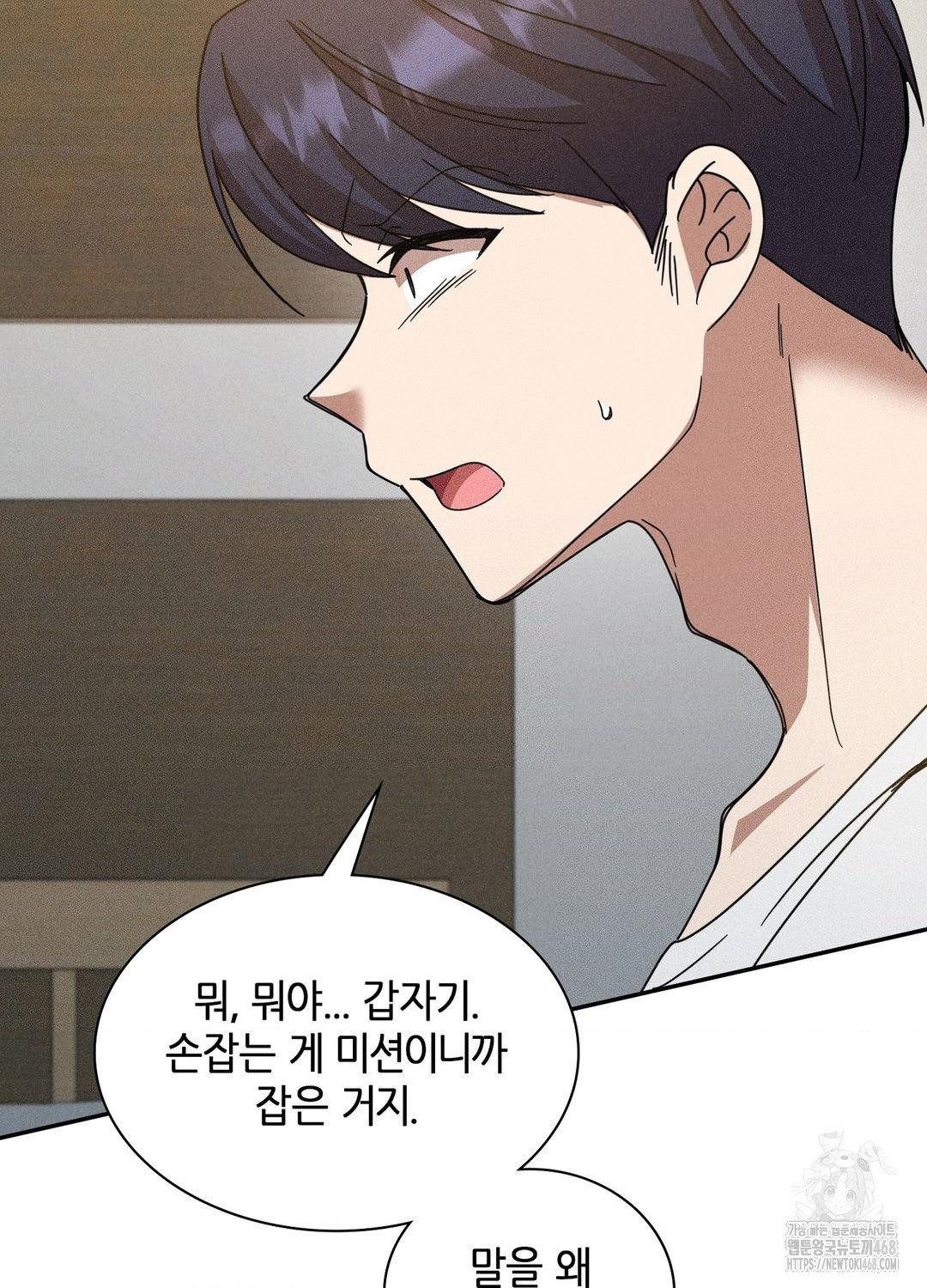 Boyfriend Girlfriend Game Raw - Chapter 17 [photo 40] - MangaPorn