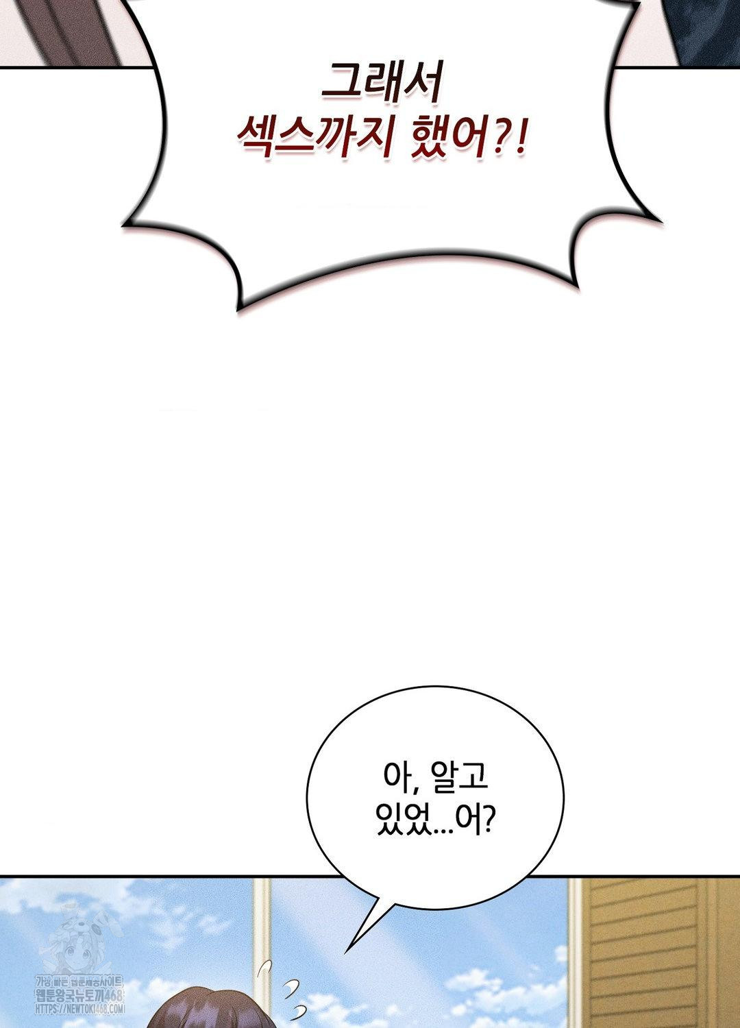 Boyfriend Girlfriend Game Raw - Chapter 17 [photo 42] - MangaPorn