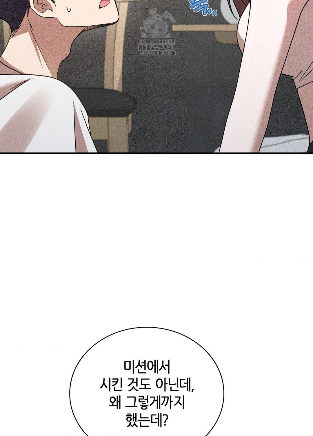 Boyfriend Girlfriend Game Raw - Chapter 17 [photo 54] - MangaPorn