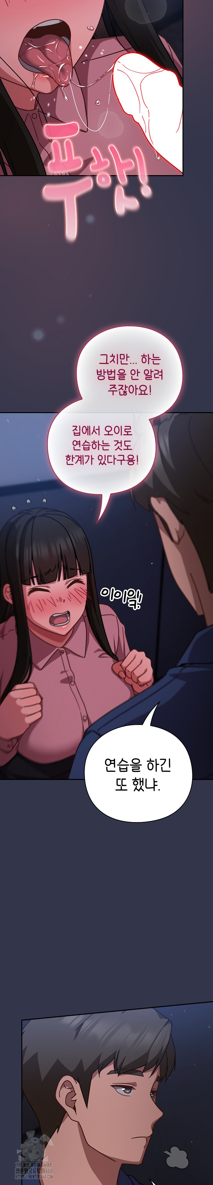 Let’s Play Hooky Raw - Chapter 14 [photo 4] - MangaPorn