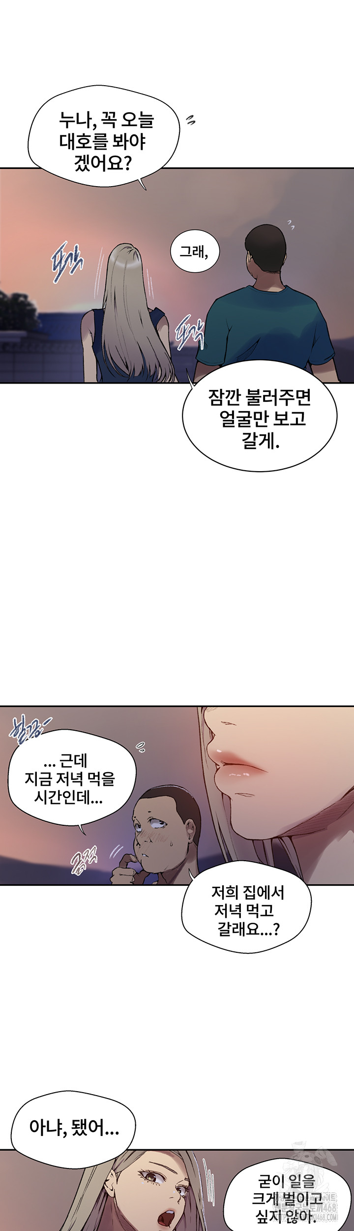 Secret Class Raw - Chapter 271 [photo 16] - MangaPorn