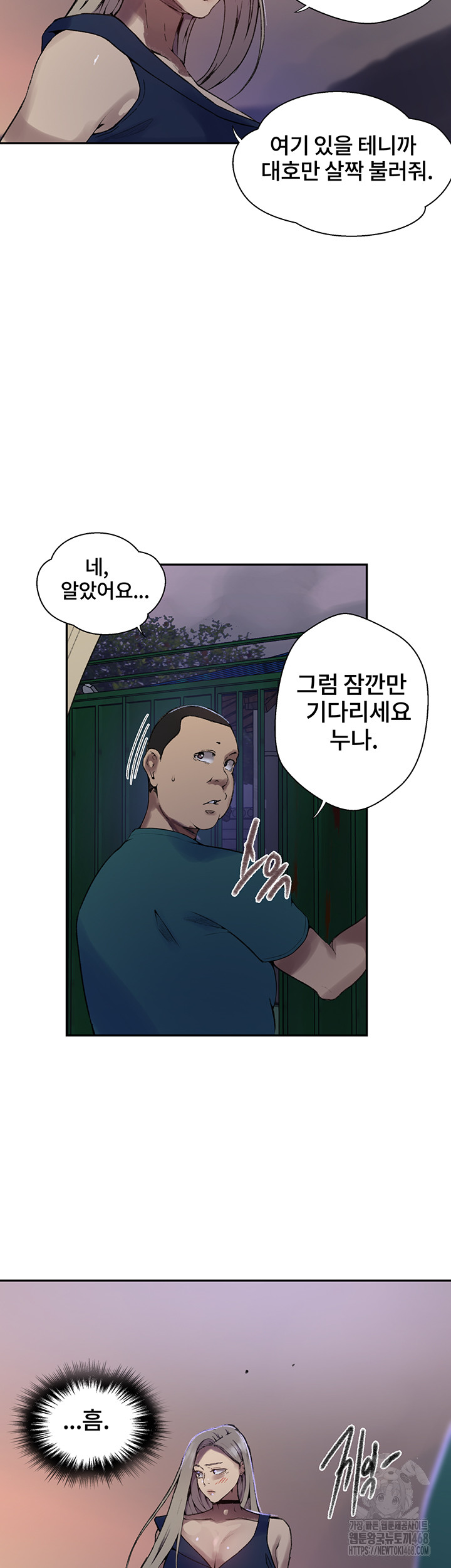 Secret Class Raw - Chapter 271 [photo 17] - MangaPorn