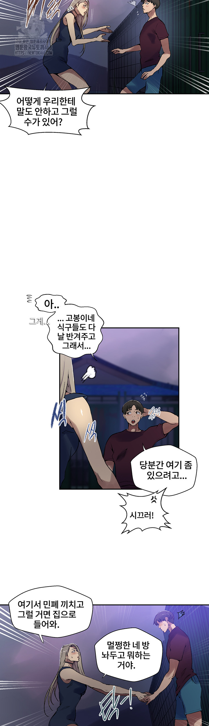 Secret Class Raw - Chapter 271 [photo 23] - MangaPorn