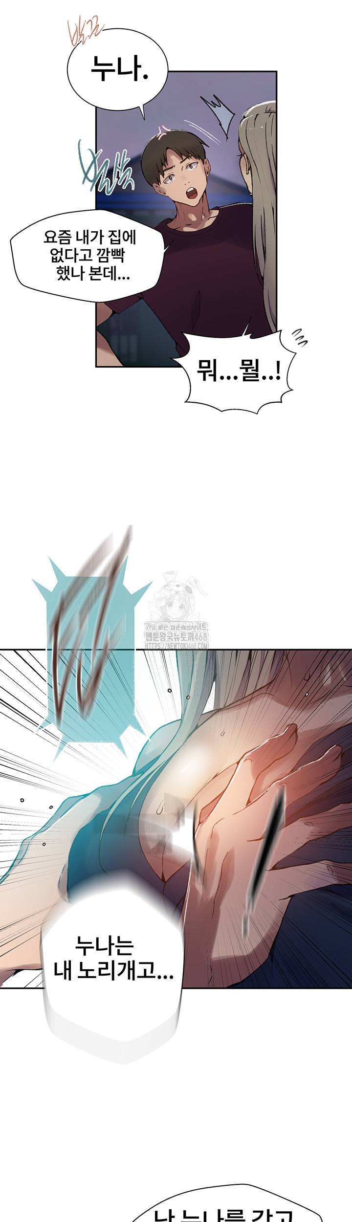 Secret Class Raw - Chapter 271 [photo 25] - MangaPorn