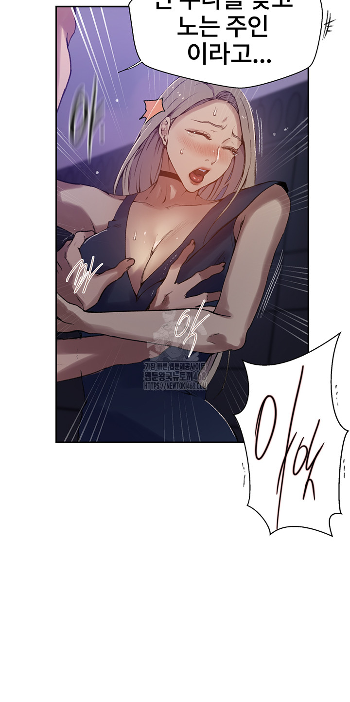 Secret Class Raw - Chapter 271 [photo 26] - MangaPorn