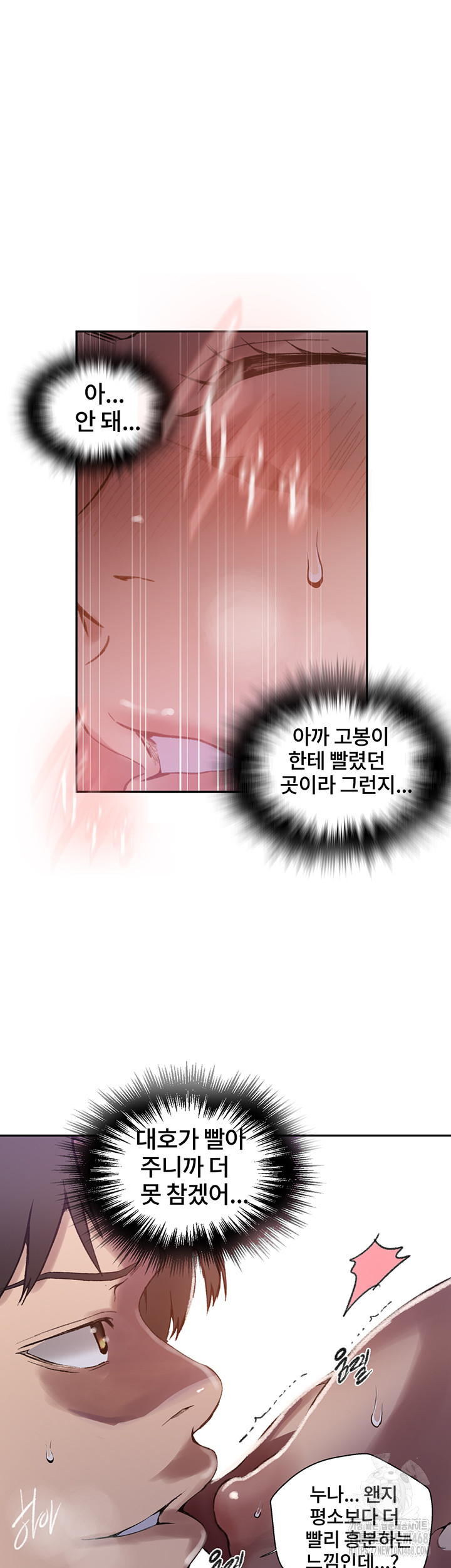 Secret Class Raw - Chapter 271 [photo 33] - MangaPorn