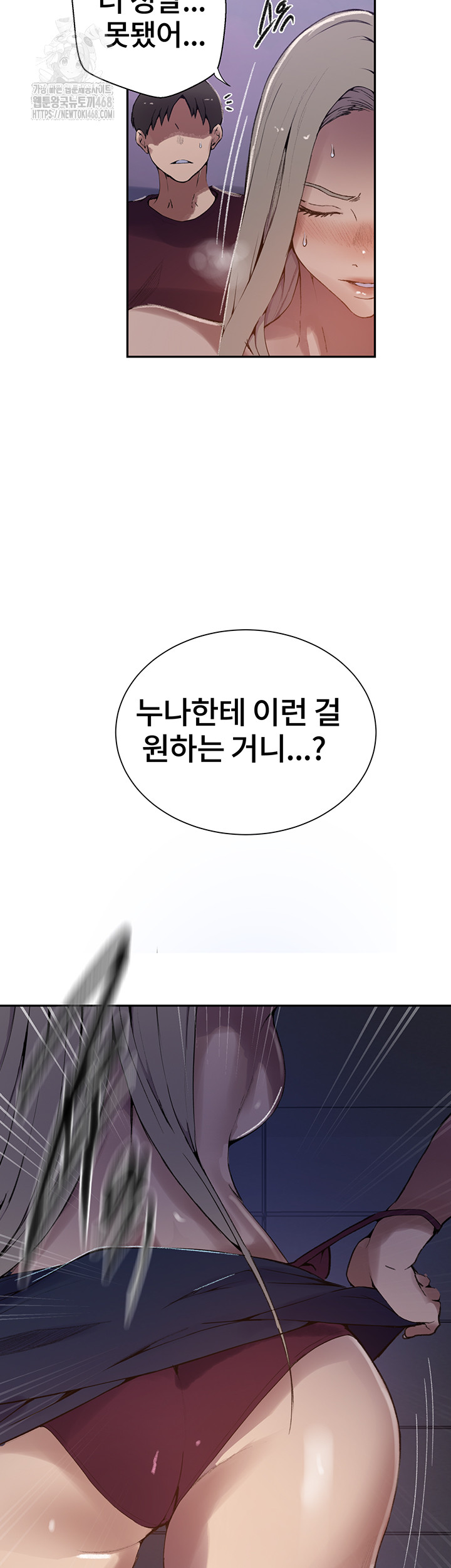 Secret Class Raw - Chapter 271 [photo 36] - MangaPorn